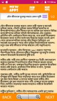 নারীর যৌন আকাঙ্খা বৃদ্ধির উপায় screenshot 1