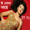 বাংলা শরীর গরম করা গল্প APK