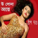 বাংলা শরীর গরম করা গল্প APK