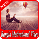 Bangla Motivational Video APK