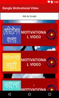 Bangla Motivational Video capture d'écran 3