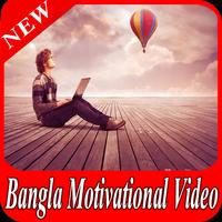 Bangla Motivational Video Affiche