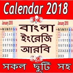 Baixar English Bangla Arabic Calendar 2018 APK