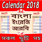 English Bangla Arabic Calendar 2018 icône