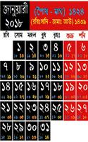 English Bangla Arabic Calendar 2018 capture d'écran 1