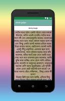 choto golpo Screenshot 2