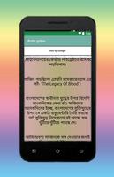 choto golpo Screenshot 3