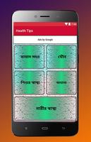 Health Tips Screenshot 1