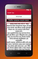 Health Tips 截图 2