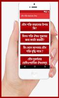 যৌন শক্তি বাড়ানোর ঔষধ الملصق