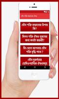 যৌন শক্তি বাড়ানোর ঔষধ Affiche