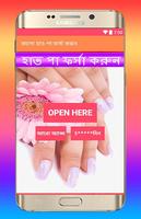 কালো হাত-পা ফর্সা করুন Affiche