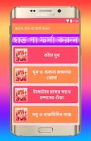 কালো হাত-পা ফর্সা করুন screenshot 1