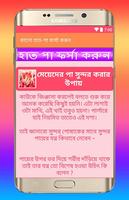 কালো হাত-পা ফর্সা করুন screenshot 2