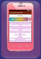 Love Letter (প্রেমের চিঠি ) capture d'écran 2