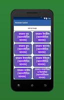 Nobider kahini স্ক্রিনশট 1