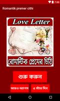 রোমান্টিক প্রেমের চিঠি Affiche