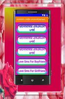 ভালোবাসা ও কষ্টের এসএমএস(Sad and Love SMS) poster