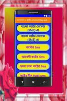 ভালোবাসা ও কষ্টের এসএমএস(Sad and Love SMS) Screenshot 1