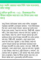 বাংলা হাদিস পূর্ব ৩ screenshot 1