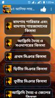 আলিফ লায়লা Alif laila v3 Cartaz