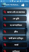 রহস্য গল্প Rohosso Golpo Cartaz