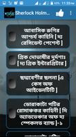 Sherlock Holmes Bangla v2 পোস্টার