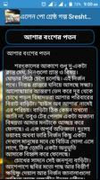 এলান পো শ্রেষ্ঠ গল্প Allan Poebest Screenshot 1