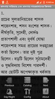 Alif Laila আলিফ লায়লা скриншот 1