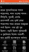 Alif Laila আলিফ লায়লা capture d'écran 2