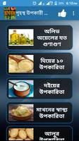 গৃহস্থালী উপকারী জিনিসপত্রসমুহ captura de pantalla 1