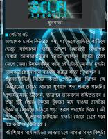 Bangla Sci-Fiction Colection capture d'écran 1