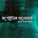 ZIqbal Kopotronic Valobasha