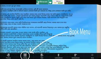 Muhammed Zafar Iqbal Ebook स्क्रीनशॉट 3