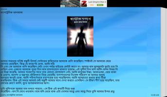 Muhammed Zafar Iqbal Ebook 截圖 2