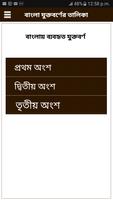 Bangla Joint Letter Cartaz
