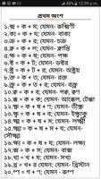 Bangla Joint Letter imagem de tela 1