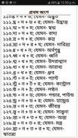 Bangla Joint Letter imagem de tela 2