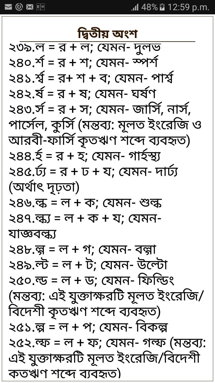 How To Type Bijoy Bangla How To Type Bijoy Bangla
