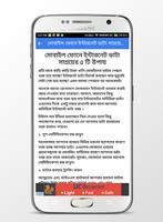 Mobile Master - ফোন গুরু screenshot 2