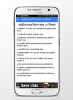 Mobile Master - ফোন গুরু screenshot 3