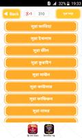 Poster নামাজের দোয়া ও সূরা Namajer Sura in bangla