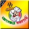 Banglar Torkari 2017 APK