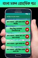 জনপ্রিয় গান রুনা লায়লা Screenshot 1