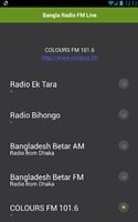 Bangla Radio FM Live 截图 1