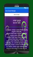 Dua Qunut Bangla captura de pantalla 1