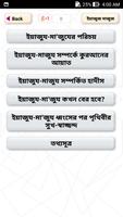 ইয়াজুজ মাজুজ Screenshot 1