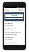 Everyday English - স্পোকেন  ইং screenshot 3