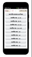 তাফসীর ইবনে কাসির বাংলা -Tafsi capture d'écran 1