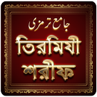 ikon তিরমিযী শরীফ bangla hadith ~ t